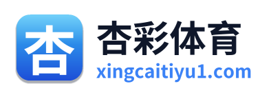 杏彩体育